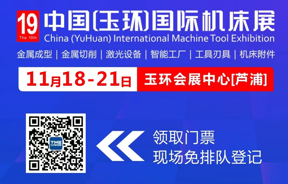 2022 Tahizhou yuhuan Mchine Expo