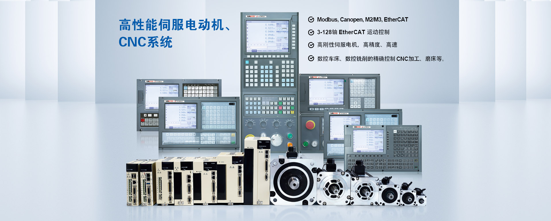 Xinyuhai_CNC_Machine_Servo motor