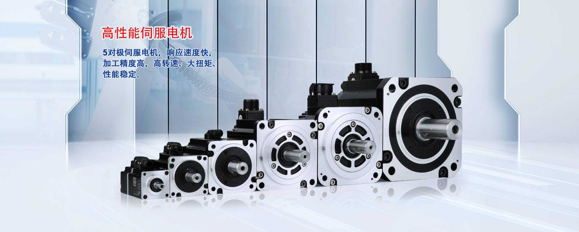 Xinyuhai_Servo motor